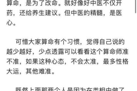 命理强弱与格局深度分析，如何改变人生轨迹