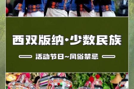 揭秘少数民族节日：一场民俗文化的盛宴