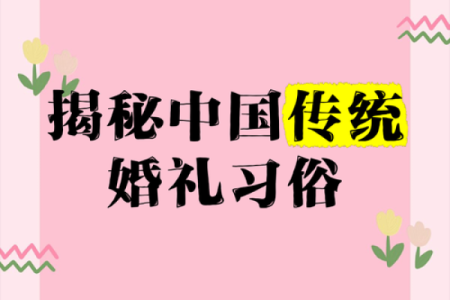 揭秘12个月，带你领略中国民俗魅力