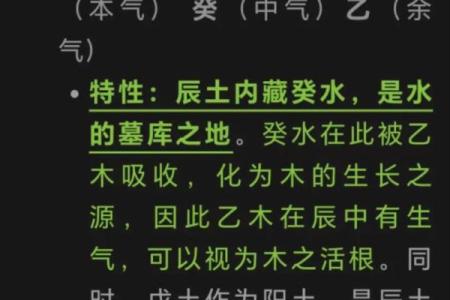 戌时命里藏富贵