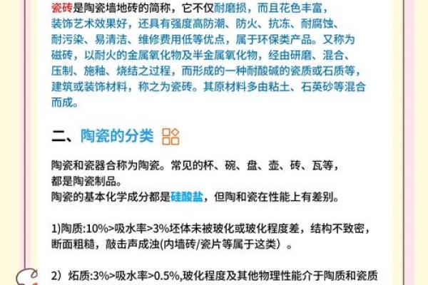 陶瓷在五行中的独特位置你知道吗