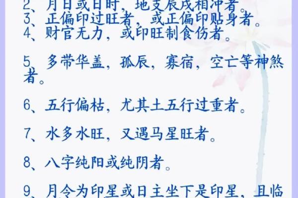 八字命理：亡神入命，揭秘人生运势的转折点