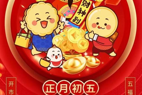 生肖立春迎好运，财运亨通福满门
