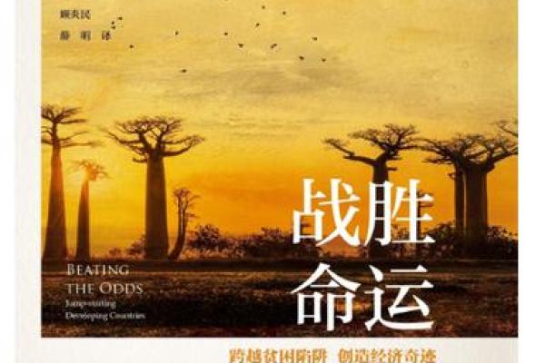 方静命理教你如何避免命运的陷阱