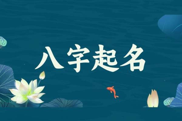 易经命名法：为公司带来好运与成功