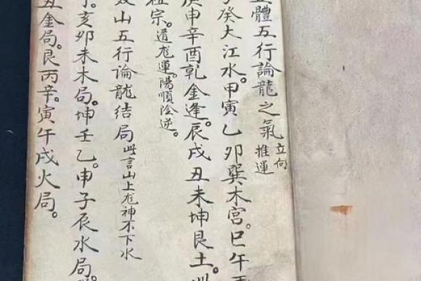杨公风水二十四向揭秘：揭秘吉凶奥秘，助你趋吉避凶