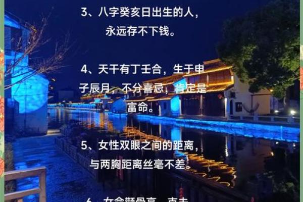 阴性水命：如何用五行智慧打破命运束缚