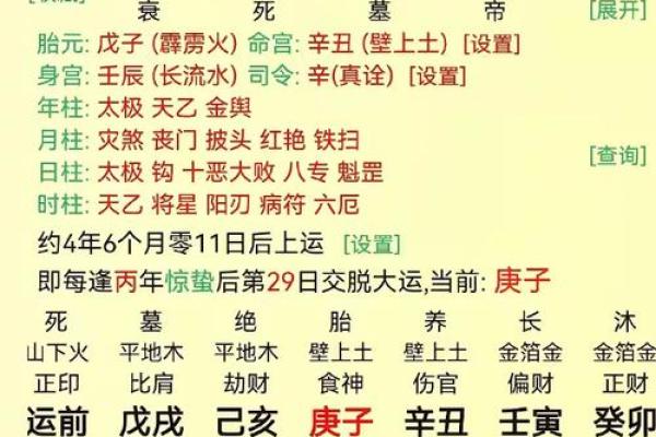 阴性水命：如何用五行智慧打破命运束缚