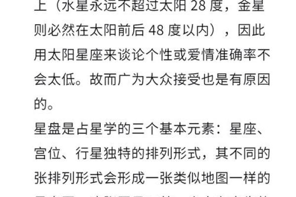 揭秘印度古典占星排盘：如何通过星盘预测人生走向