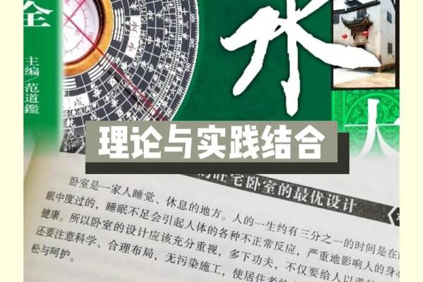 揭秘风水奥秘：家居布局的神奇力量
