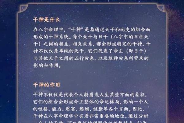如何通过命理用神计算提升人生运势