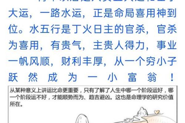 如何通过命理用神计算提升人生运势