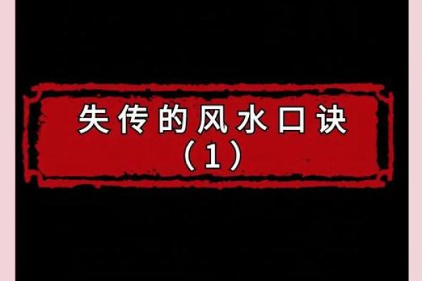 风水秘笈：为什么命理方位对你至关重要