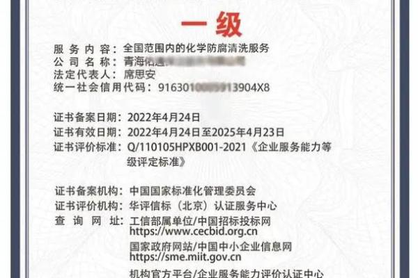 防腐公司名字如何体现专业与可靠性