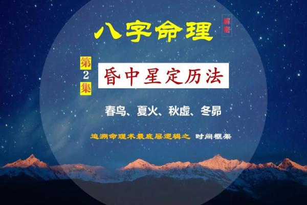 八字解密：如何通过命理掌握人生走向