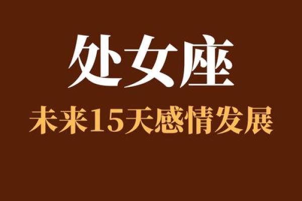 处女座完美主义：星座特质助你成为细节控