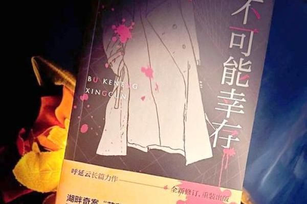 揭秘：命公司名背后的秘密