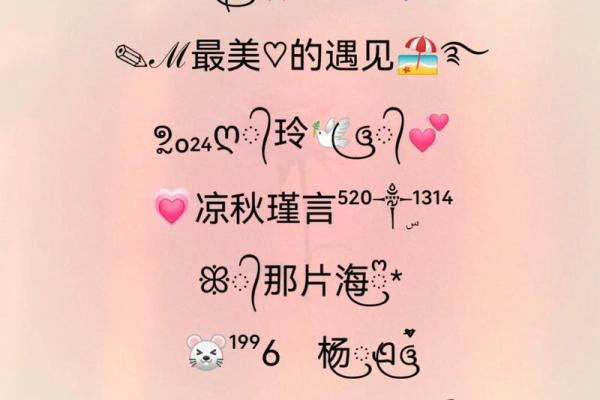 从首字入手，轻松打造独一无二的名字