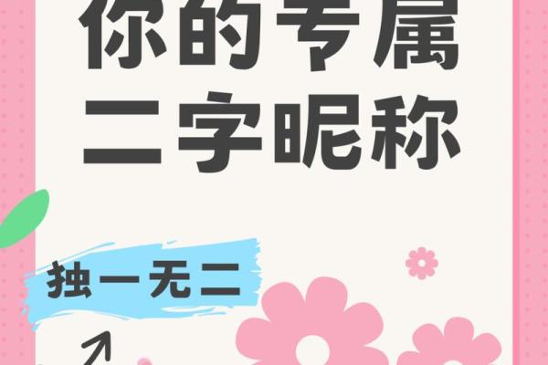 从首字入手，轻松打造独一无二的名字