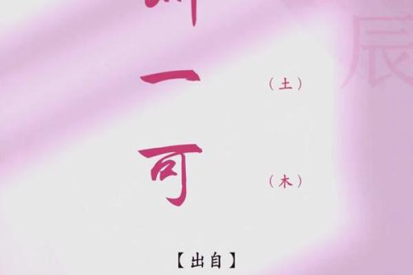 为刘姓女孩起名字，选择这些最有寓意的字