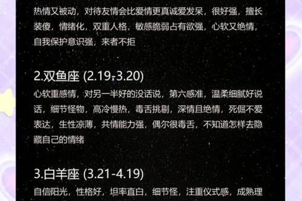 揭秘63个星座的神秘魅力，解锁你的星座命运
