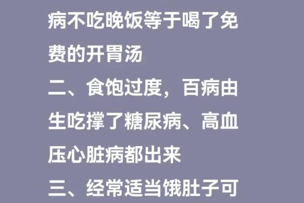 饿什么命，一眼识破揭秘你的饥饿密码
