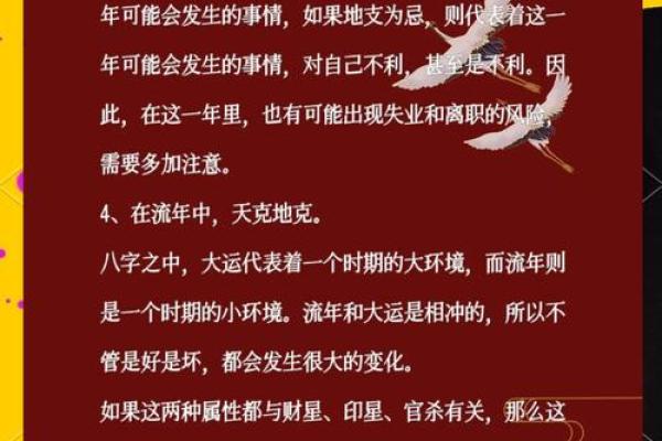 算生辰八字：如何精准预测未来运势