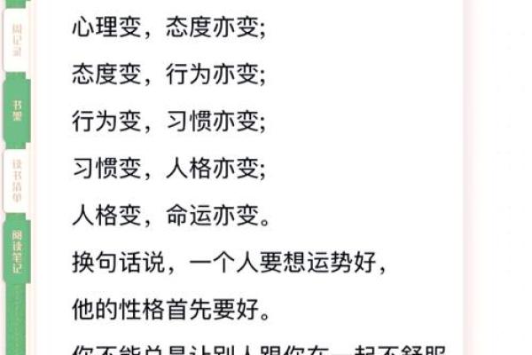 细说己丑五行：如何影响你的命运与性格