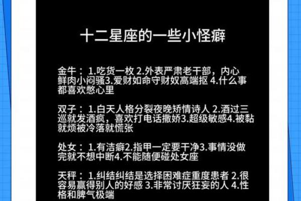 揭秘：你是否真的该相信星座？
