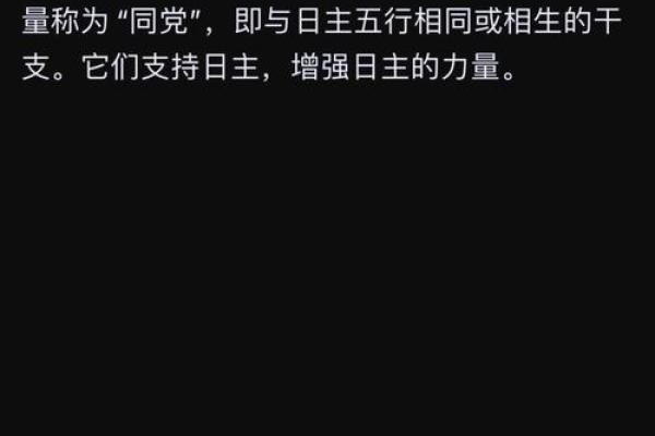 八字命理揭秘：何为有根无根，命运走向大揭秘