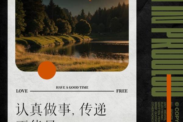极致正能