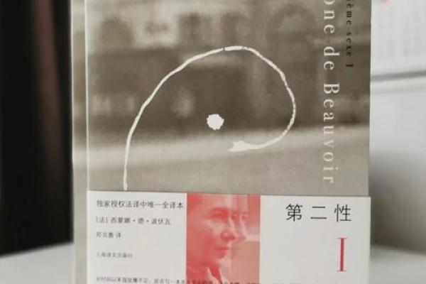 孤性之命：揭秘命运中的独特密码