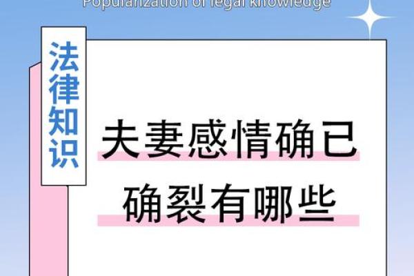 探究八字克夫与婚姻的不解之缘，破解婚姻难题