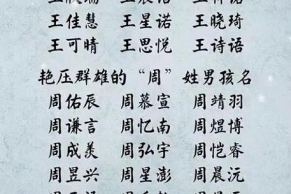 八字姓的神秘与魅力，值得一探