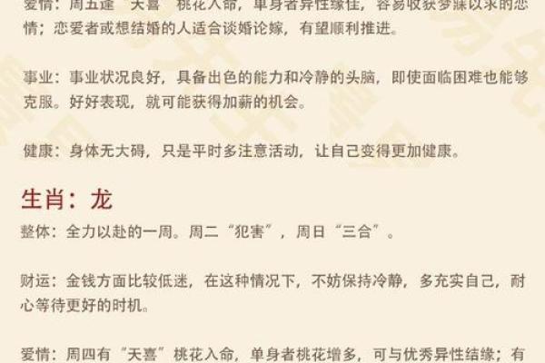 属相相合与命理相生，轻松掌控未来运势