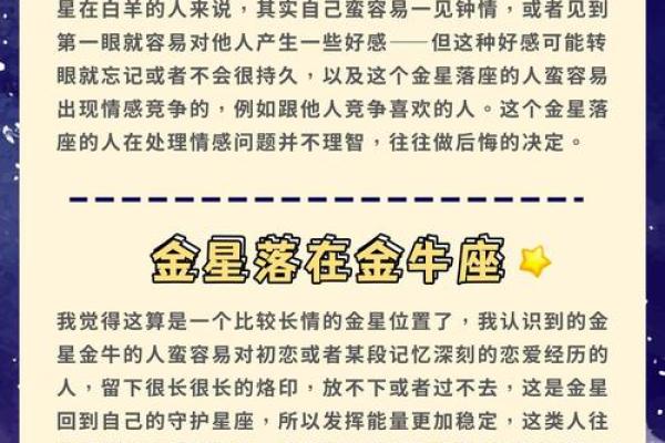 揭秘十二星座背后的神秘传说：你不知道的星盘秘密大公开