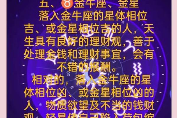 揭秘十二星座背后的神秘传说：你不知道的星盘秘密大公开