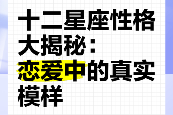 天秤王子偏爱哪些星座女神？揭秘恋爱秘籍
