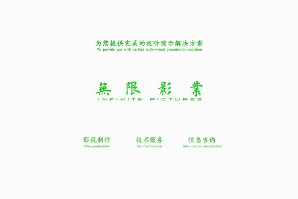 创业必看：影业公司名字如何与市场接轨