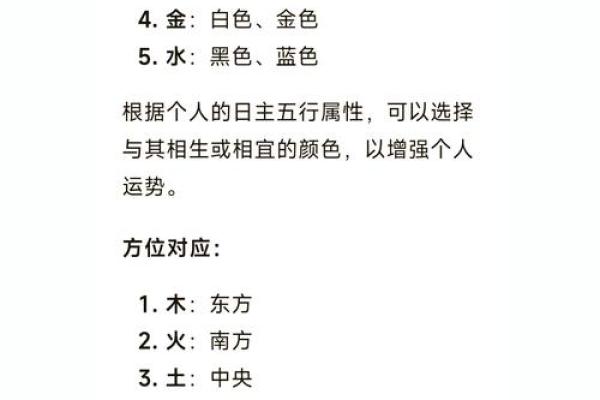 日期网络排盘全解析：找到命运中的关键节点