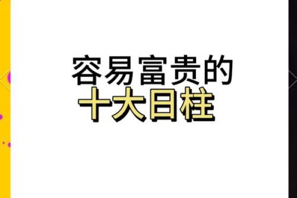 揭秘：男人富贵命的十大特征，你占了几条？