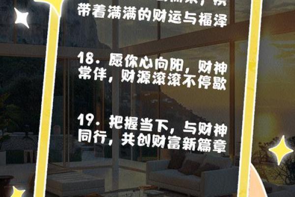 坐北朝南，财运亨通：揭秘风水中的黄金布局
