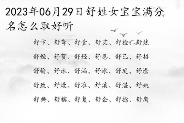 如何为宝宝起个完美名字：权威指南