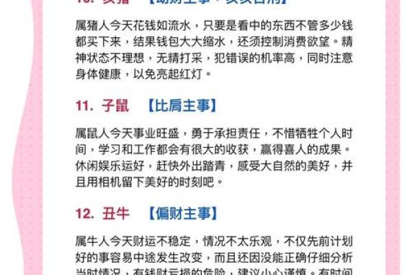 专家解析：八字运势如何影响你的事业与感情？
