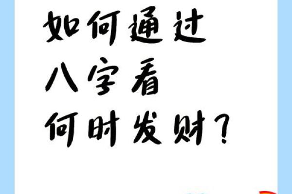 奥巴马八字揭秘：成就伟大总统的命运密码