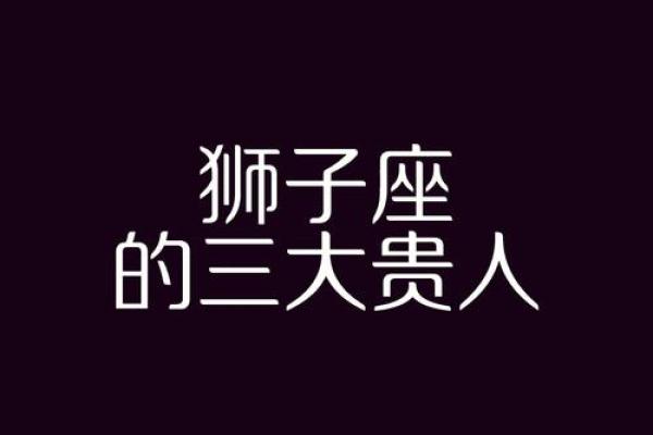 星座揭秘：郭在容的独特魅力，揭秘金牛座女神的秘密