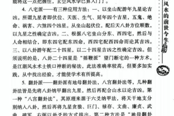 九星五行，揭秘杨公风水秘籍，助你风生水起