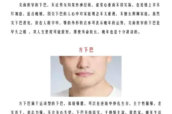 揭秘面相奥秘：疤痕颜色暗藏运势玄机，一学就会的识人绝技