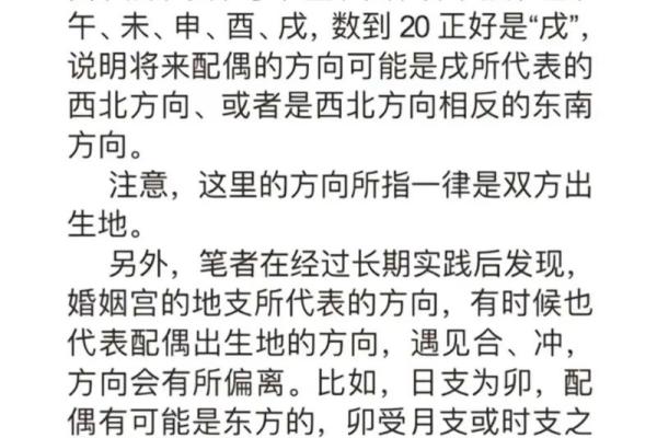 八字正缘来临前的征兆，如何提前预知爱情运势