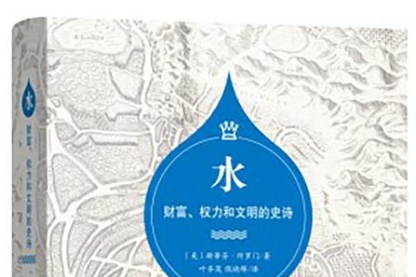 八字带水的字，财富与健康的隐形力量